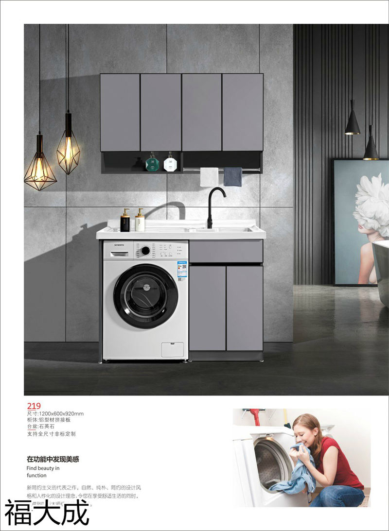 福大成衛浴 浴室柜