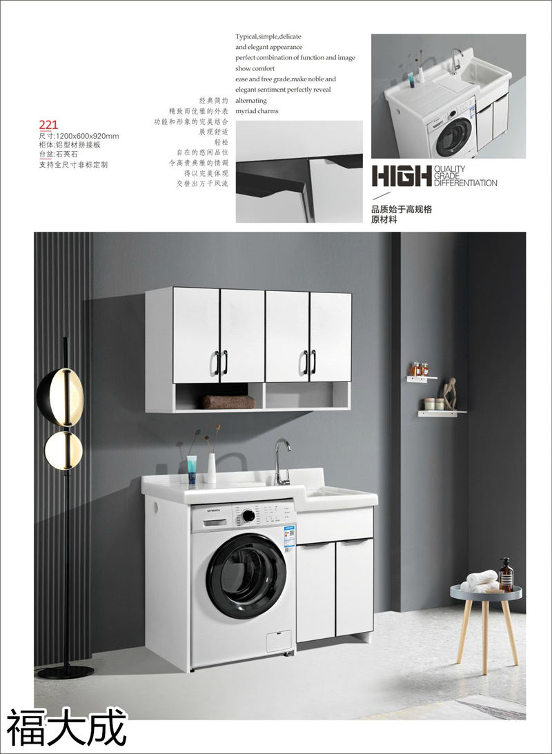 福大成衛浴 浴室柜