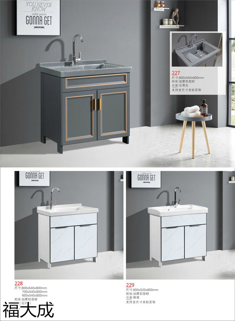 福大成衛浴 浴室柜