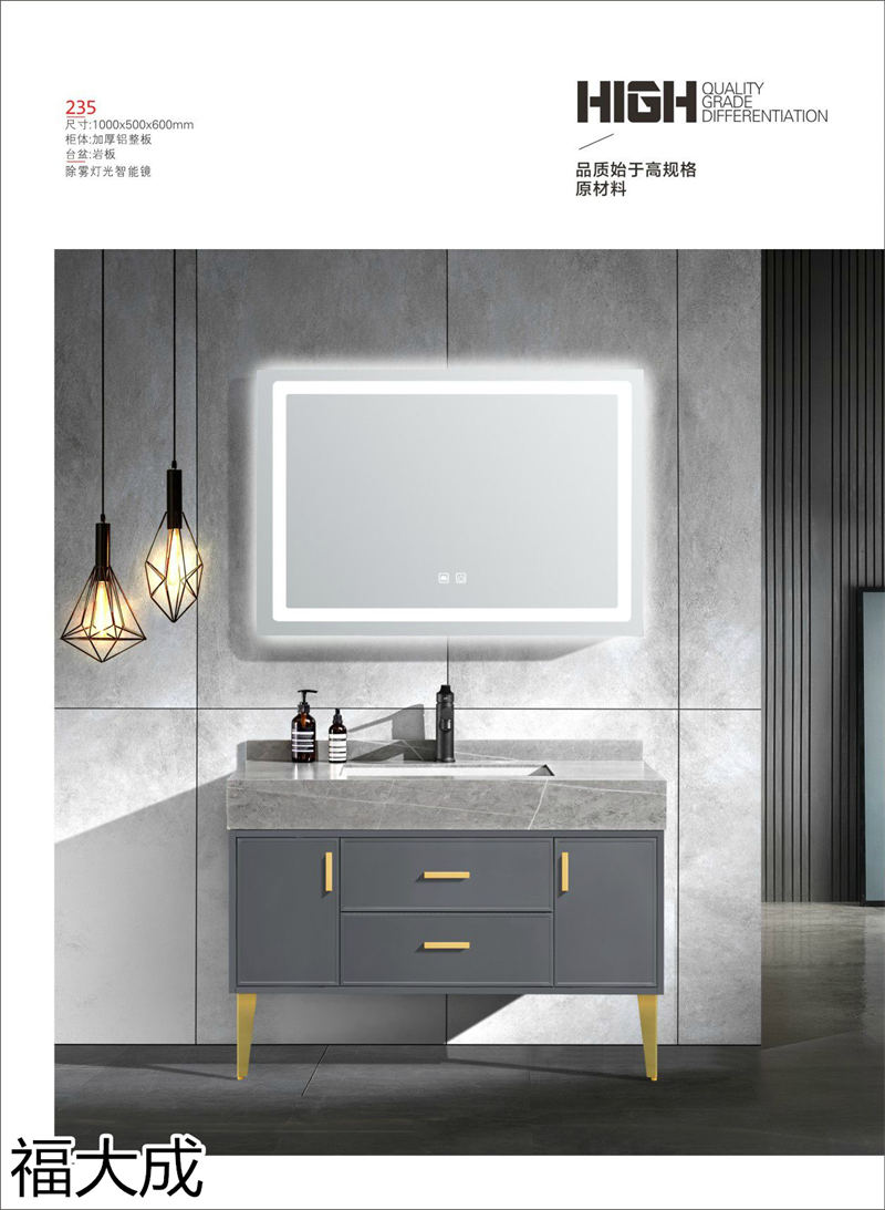 福大成衛浴 浴室柜