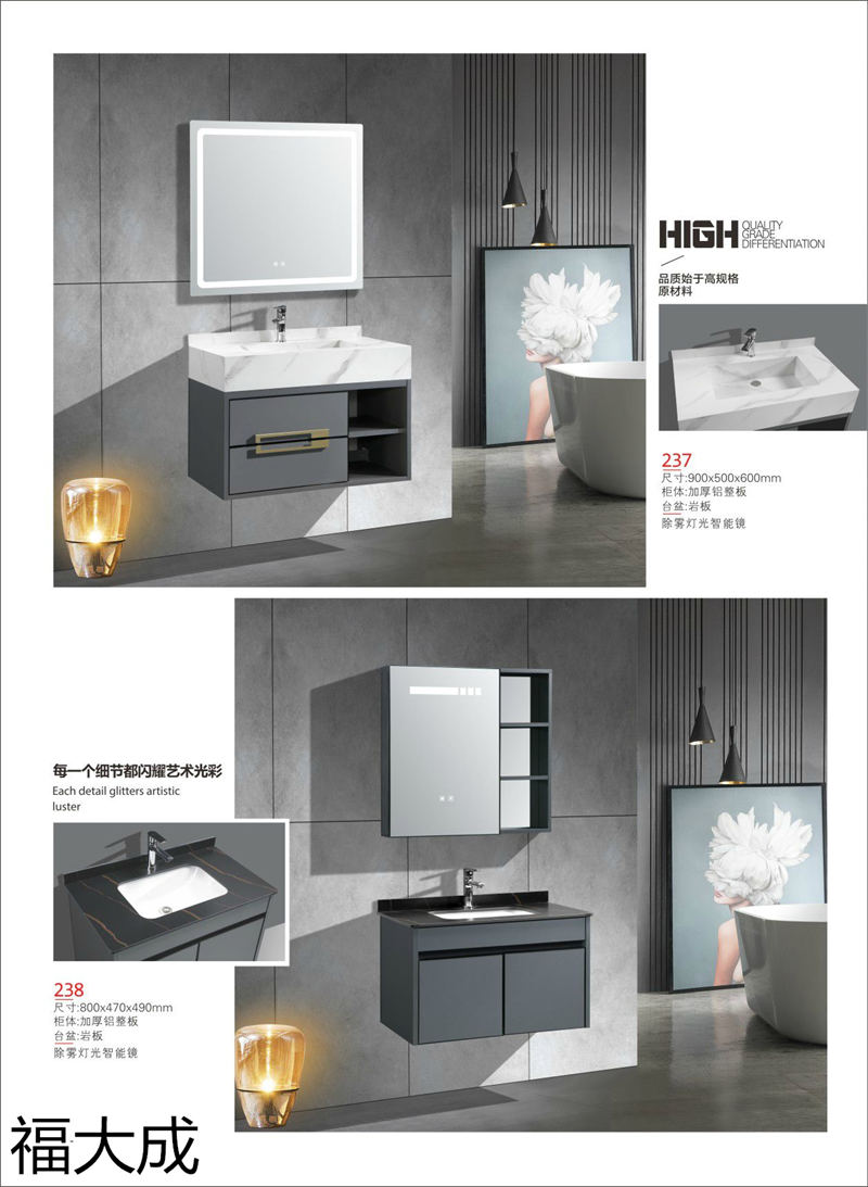 福大成衛浴 浴室柜