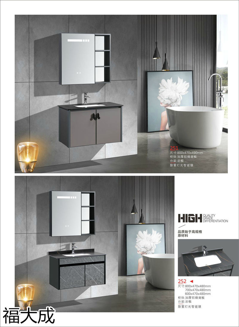 福大成衛浴 浴室柜