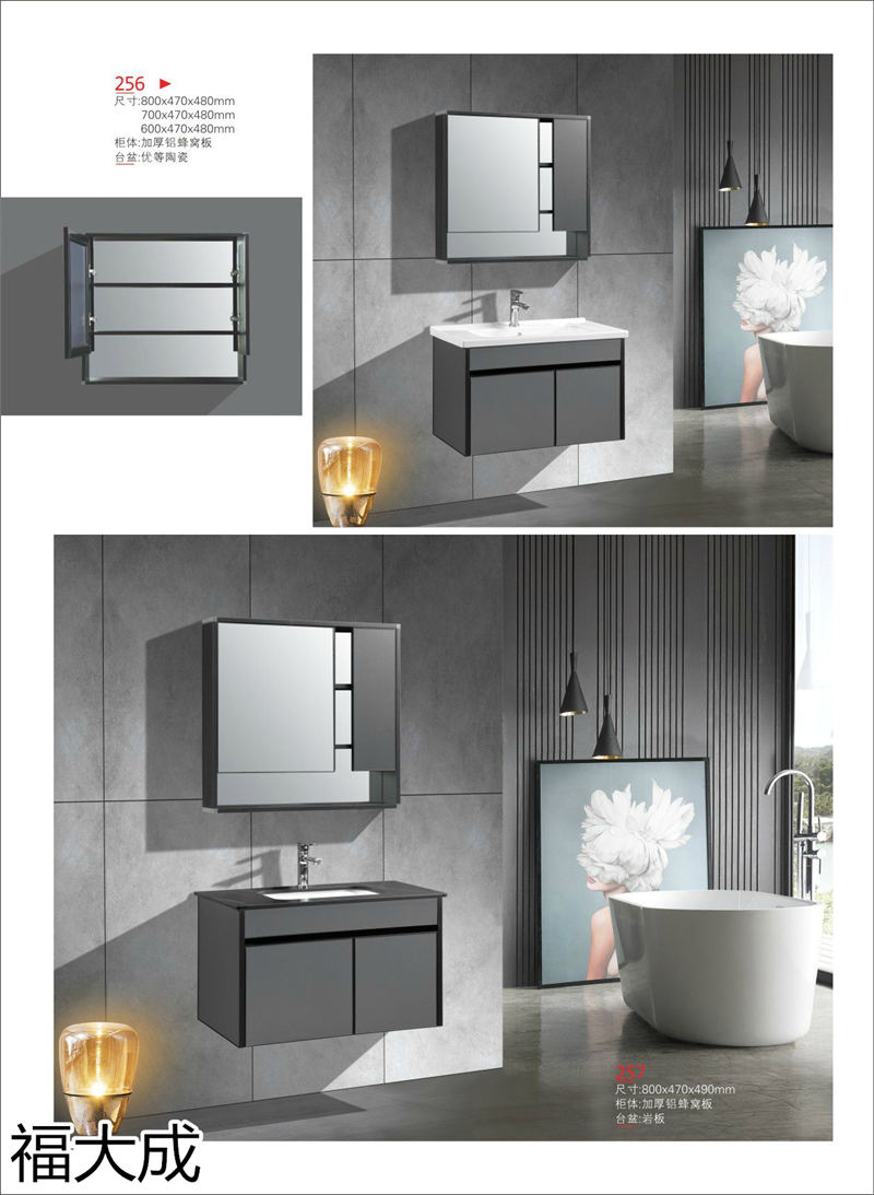 福大成衛浴 浴室柜