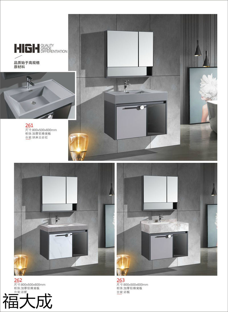 福大成衛浴 浴室柜