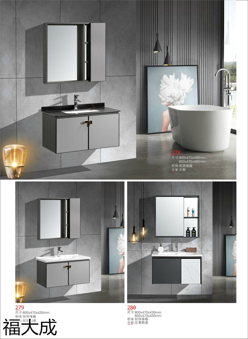 福大成衛浴 浴室柜