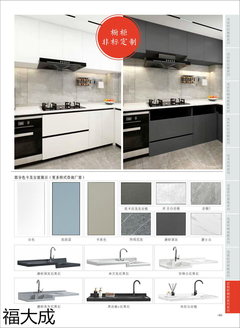 福大成衛浴 浴室柜