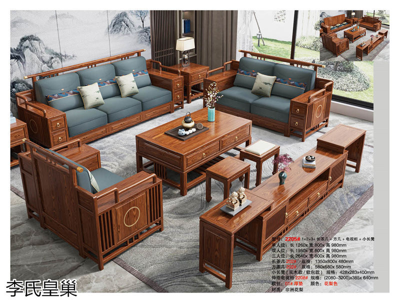 駿發家具 李氏皇巢 新中式、仿古純實木家具