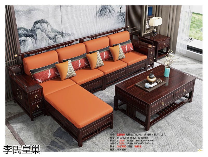 駿發家具 李氏皇巢 新中式、仿古純實木家具