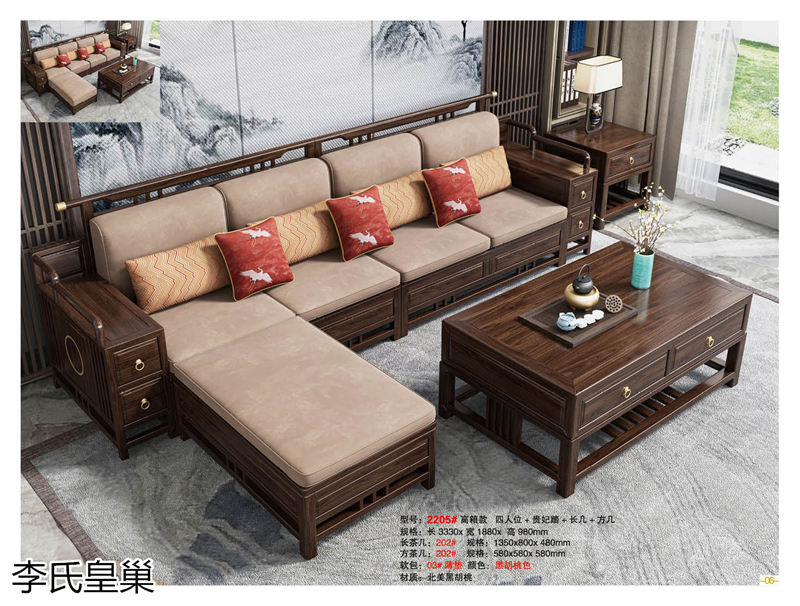 駿發家具 李氏皇巢 新中式、仿古純實木家具