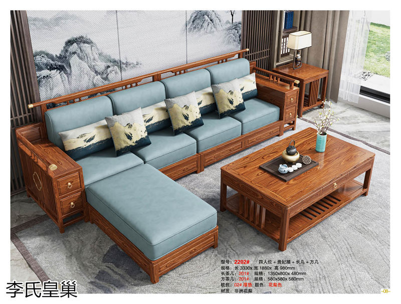 駿發家具 李氏皇巢 新中式、仿古純實木家具