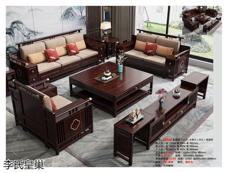 駿發家具 李氏皇巢 新中式、仿古純實木家具