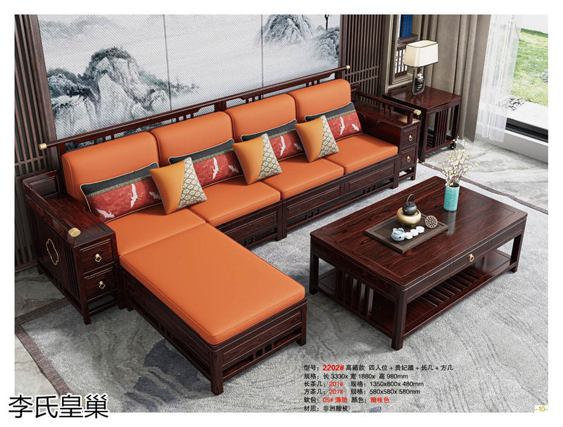 駿發家具 李氏皇巢 新中式、仿古純實木家具