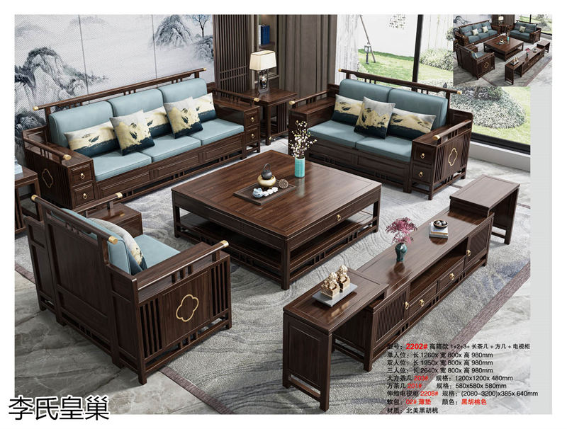 駿發家具 李氏皇巢 新中式、仿古純實木家具