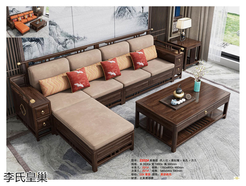 駿發家具 李氏皇巢 新中式、仿古純實木家具