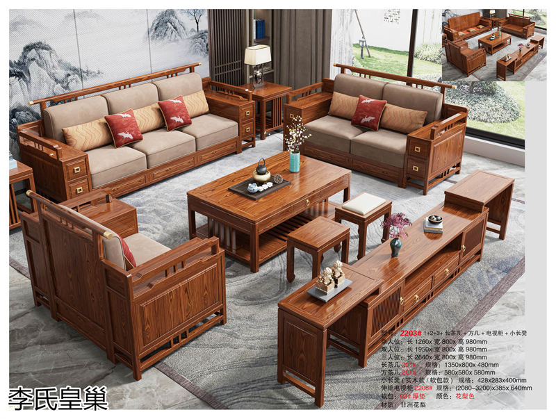 駿發家具 李氏皇巢 新中式、仿古純實木家具