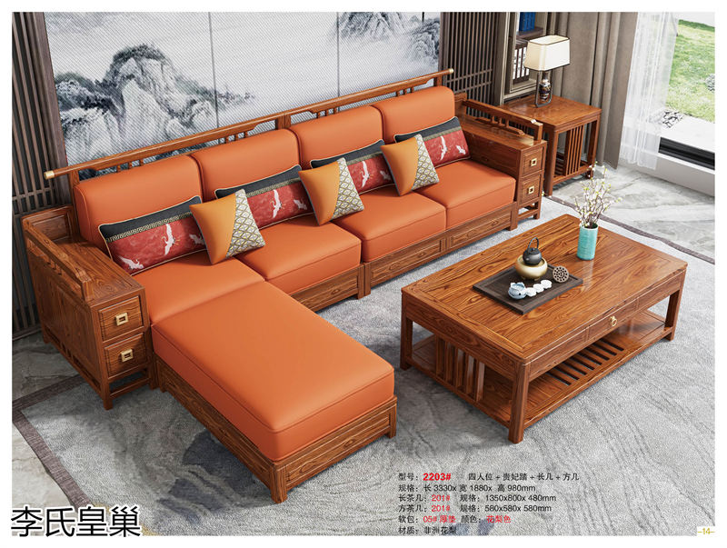 駿發家具 李氏皇巢 新中式、仿古純實木家具