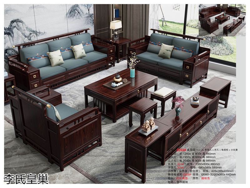 駿發家具 李氏皇巢 新中式、仿古純實木家具