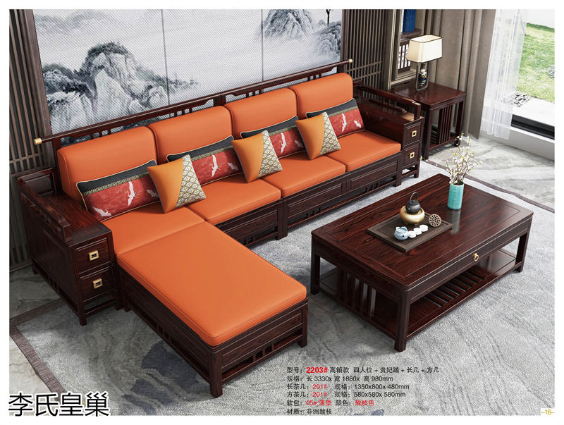 駿發家具 李氏皇巢 新中式、仿古純實木家具