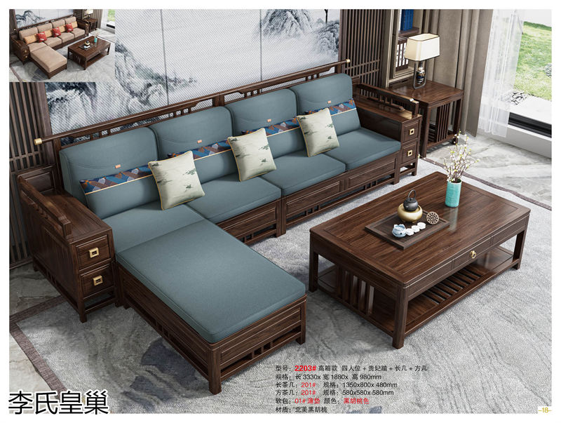 駿發家具 李氏皇巢 新中式、仿古純實木家具