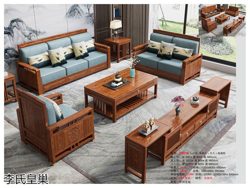 駿發家具 李氏皇巢 新中式、仿古純實木家具
