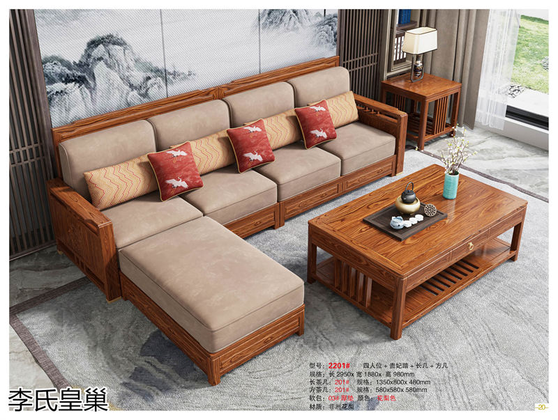 駿發家具 李氏皇巢 新中式、仿古純實木家具