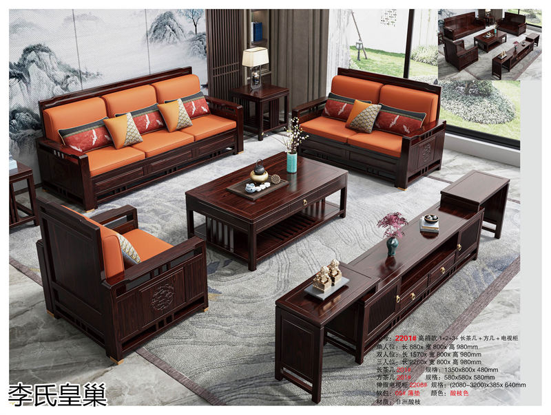 駿發家具 李氏皇巢 新中式、仿古純實木家具