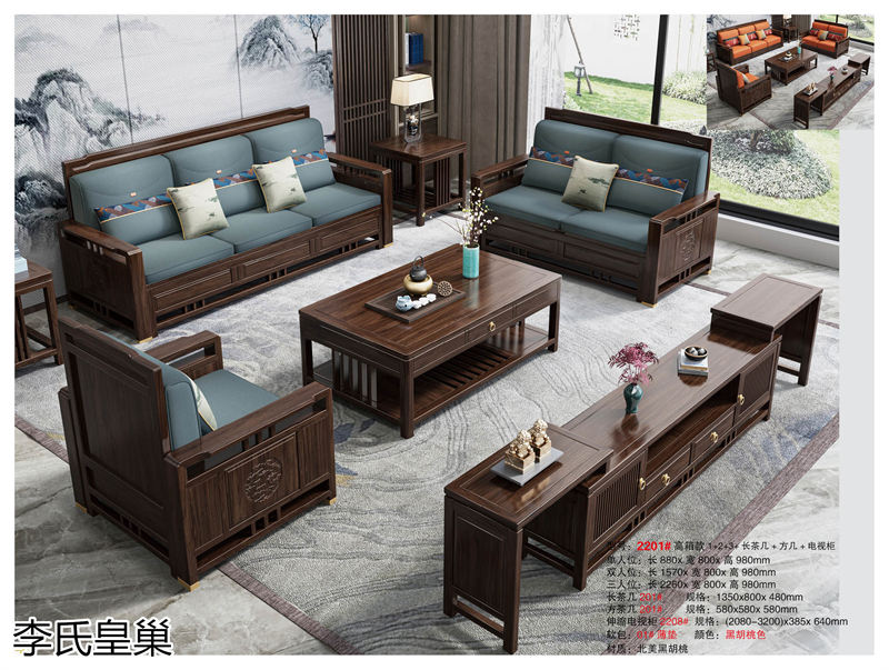 駿發家具 李氏皇巢 新中式、仿古純實木家具