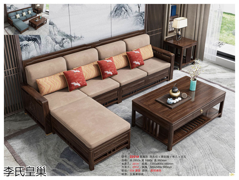 駿發家具 李氏皇巢 新中式、仿古純實木家具