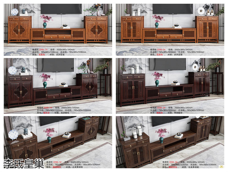 駿發家具 李氏皇巢 新中式、仿古純實木家具