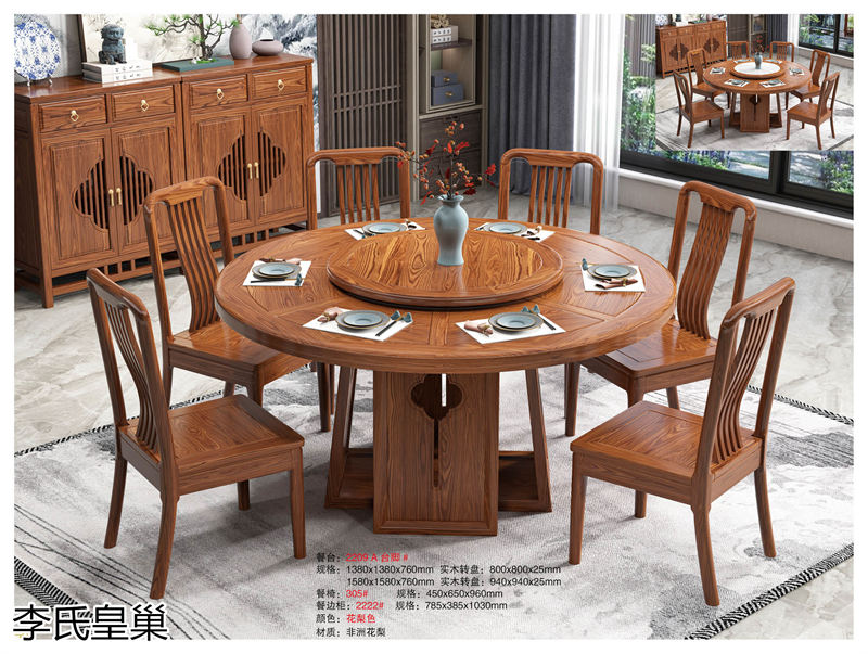 駿發家具 李氏皇巢 新中式、仿古純實木家具