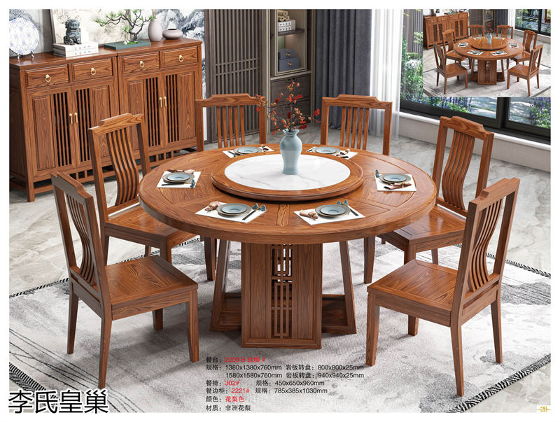 駿發家具 李氏皇巢 新中式、仿古純實木家具