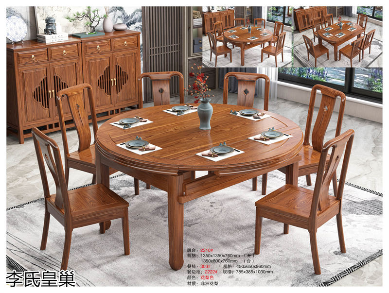 駿發家具 李氏皇巢 新中式、仿古純實木家具