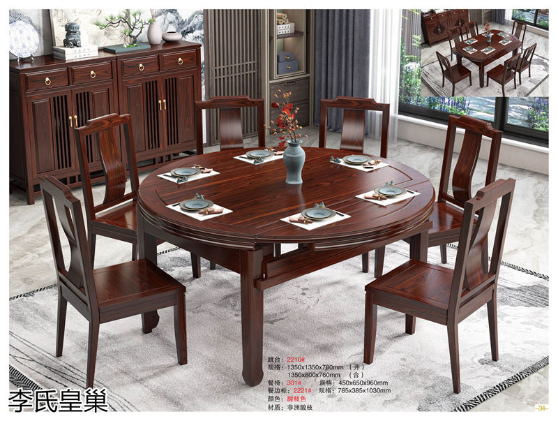 駿發家具 李氏皇巢 新中式、仿古純實木家具