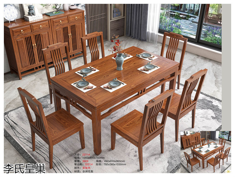 駿發家具 李氏皇巢 新中式、仿古純實木家具