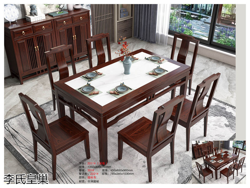 駿發家具 李氏皇巢 新中式、仿古純實木家具