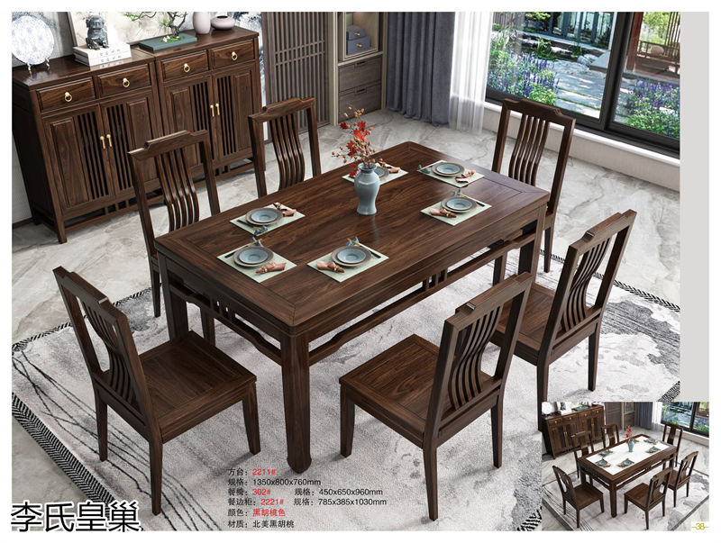 駿發家具 李氏皇巢 新中式、仿古純實木家具