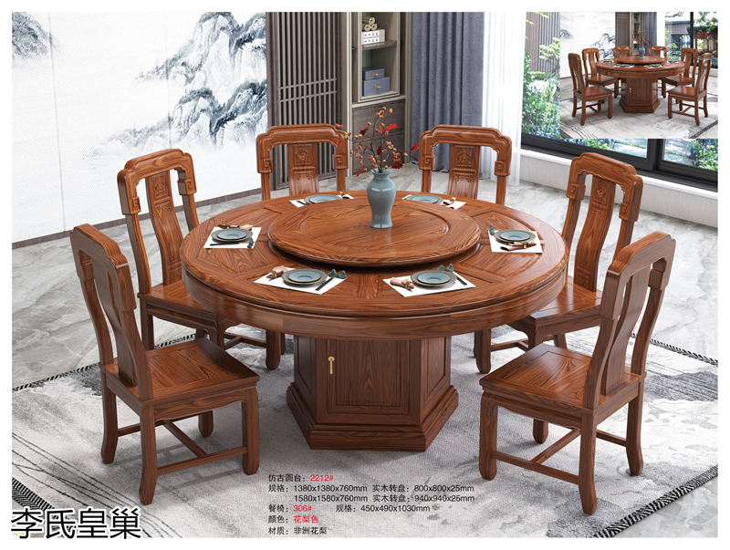 駿發家具 李氏皇巢 新中式、仿古純實木家具