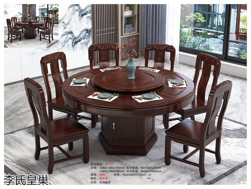 駿發家具 李氏皇巢 新中式、仿古純實木家具