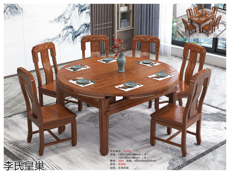 駿發家具 李氏皇巢 新中式、仿古純實木家具