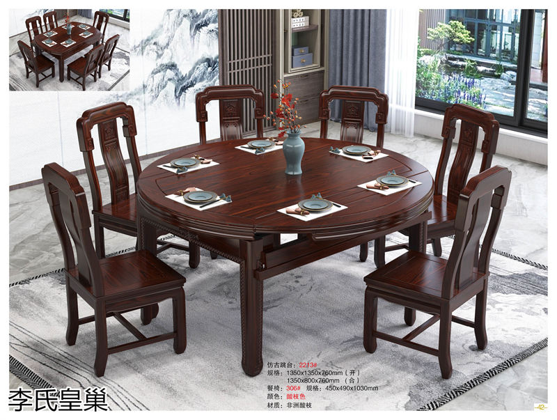 駿發家具 李氏皇巢 新中式、仿古純實木家具