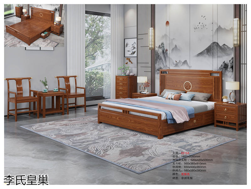 駿發家具 李氏皇巢 新中式、仿古純實木家具