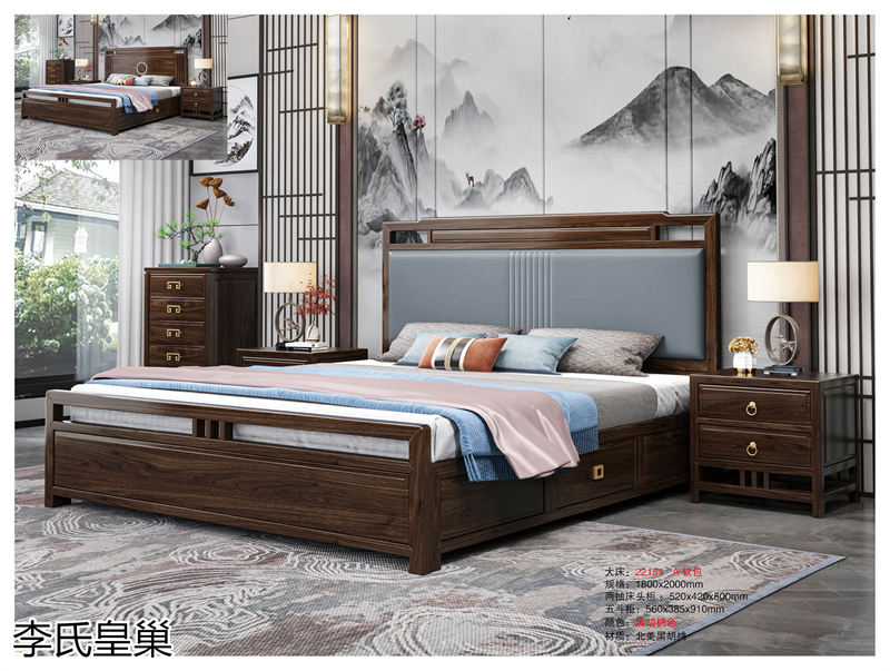 駿發家具 李氏皇巢 新中式、仿古純實木家具
