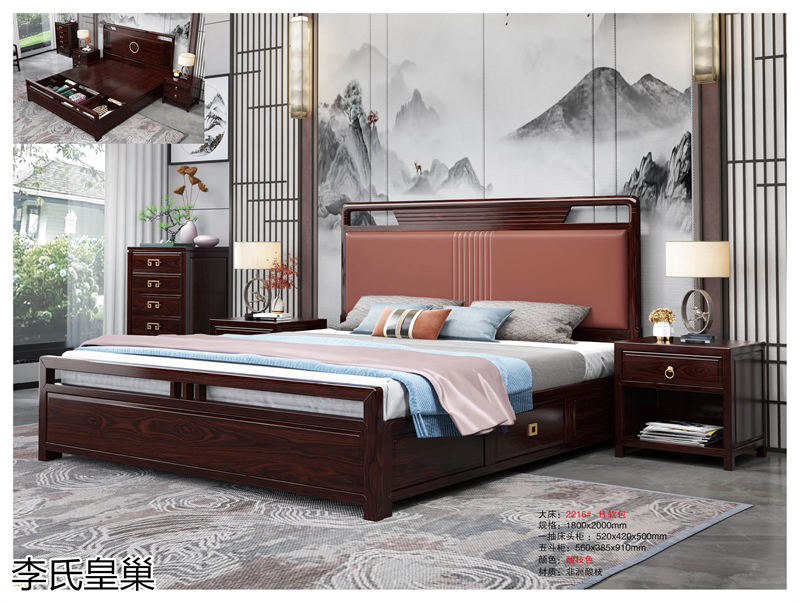 駿發家具 李氏皇巢 新中式、仿古純實木家具