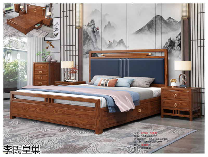 駿發家具 李氏皇巢 新中式、仿古純實木家具