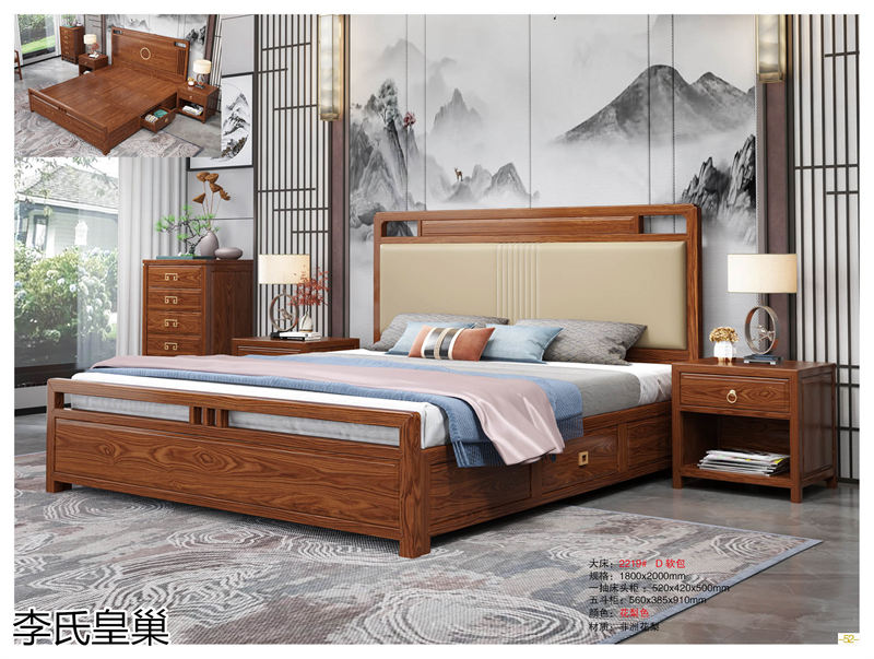 駿發家具 李氏皇巢 新中式、仿古純實木家具