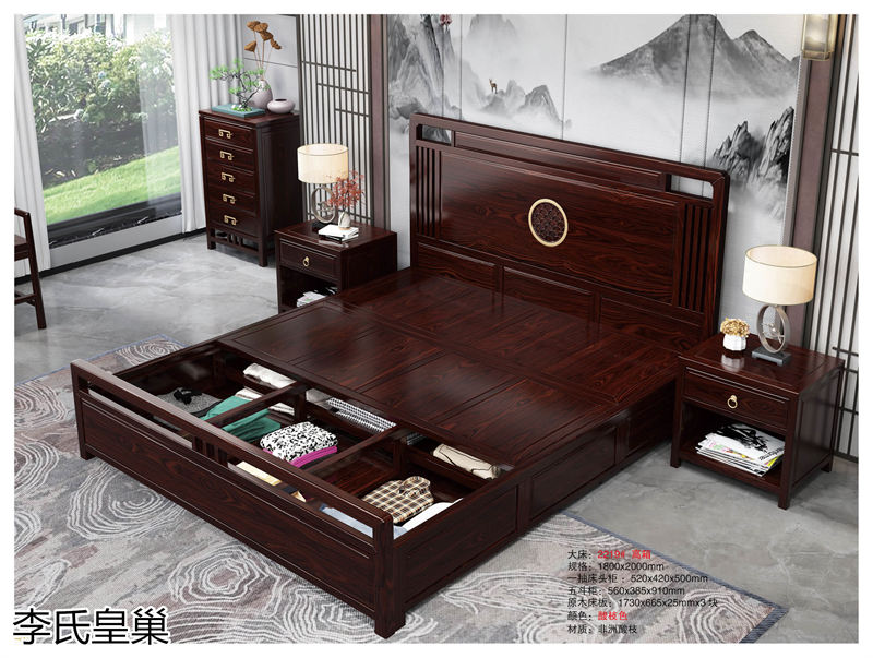 駿發家具 李氏皇巢 新中式、仿古純實木家具