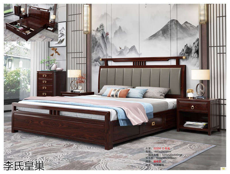 駿發家具 李氏皇巢 新中式、仿古純實木家具