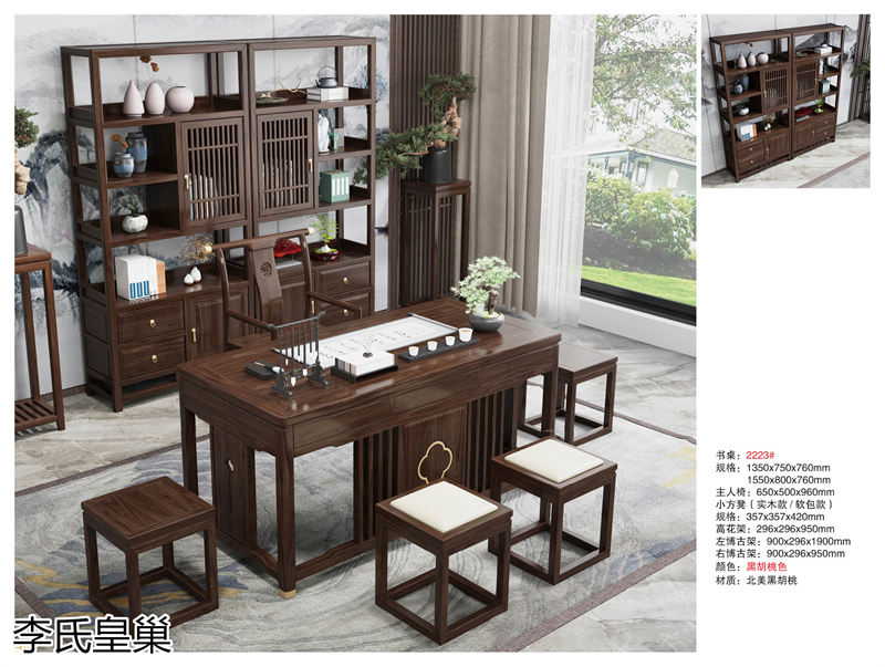 駿發家具 李氏皇巢 新中式、仿古純實木家具