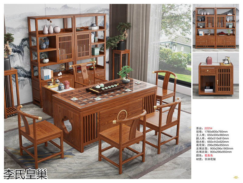 駿發家具 李氏皇巢 新中式、仿古純實木家具