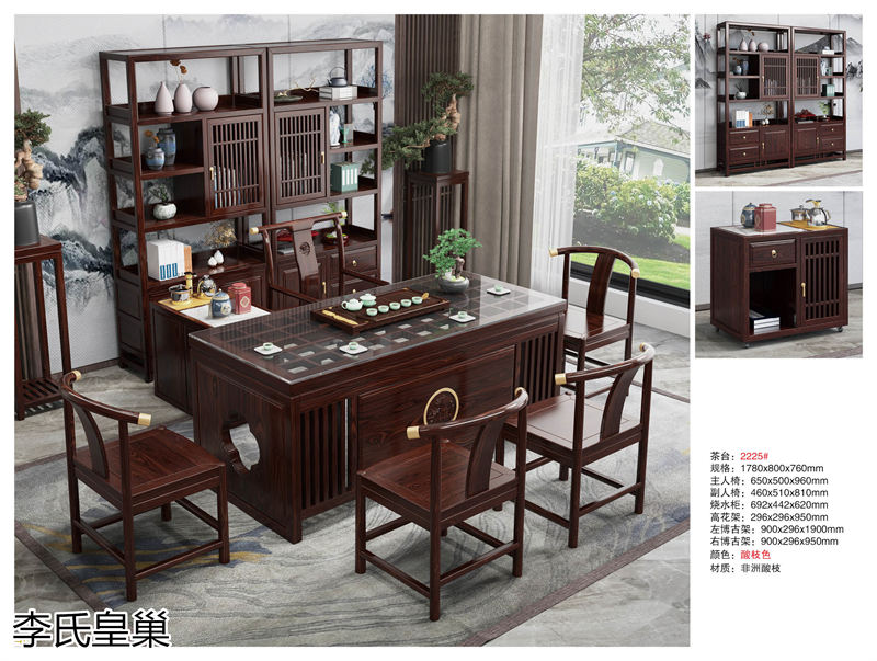 駿發家具 李氏皇巢 新中式、仿古純實木家具